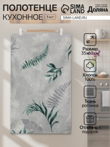 Полотенце «Доляна» Tropics 35?60 см 100% хлопок,164 г/м?