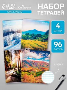 Тетради 96 листов в клетку Calligrata «Природа», серые листы, 4 штуки