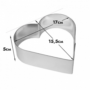 Форма для выпечки, сердце 17*15,5 см h=5 см
