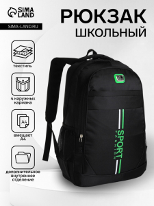 Рюкзак школьный на молнии, с карманами, однотонный, размер 31?14?47 см, чёрный/зелёный