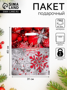 Пакет подарочный новогодний «Ледяной бисер», полиэтиленовый с вырубной ручкой, 31?40 см