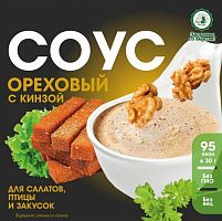Соус ореховый с кинзой