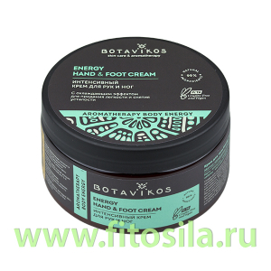 Интенсивный крем для рук и ног Energy hand & foot cream 250 мл 