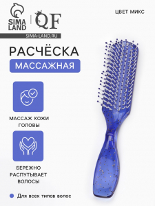 Расчёска массажная, 4?17(±1) см, МИКС
