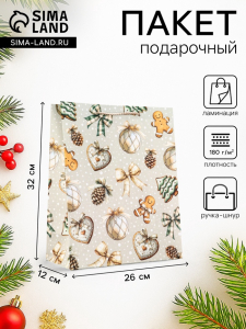 Пакет подарочный новогодний ламинированный, «Набор Новогодних игрушек», 26?12?32 см
