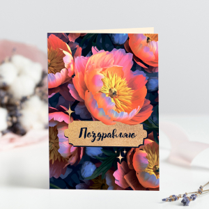 Открытка на 4 шоколадки 