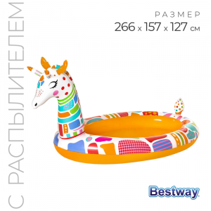 Игровой бассейн Bestway «Жираф», с разбрызгивателем, 266?157?127 см, 53089