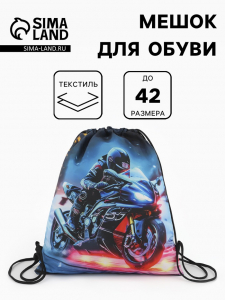 Мешок для обуви «Мотоцикл», на стяжке, 36?0.5?42 см