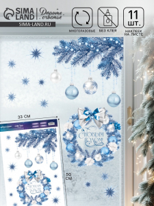 Наклейки на окна многоразовые «Новогодний венок», 33?50 см