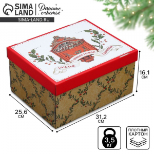 Коробка подарочная новогодняя складная «С Новым годом», 31?25.5?16 см