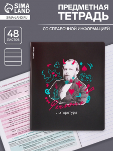 Тетрадь предметная 48 листов в линейку, ErichKrause Persons «Литература», пластиковая обложка