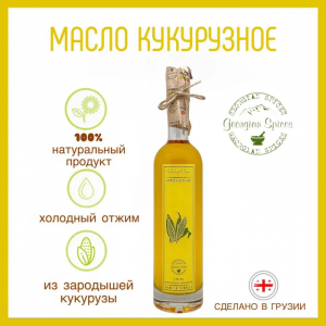 Масло кукурузное 250 мл Georgian Spices