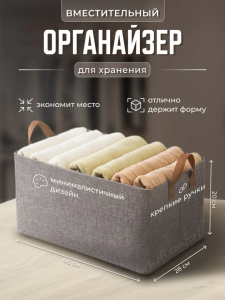 Органайзер для хранения с металлическим каркасом (3411)