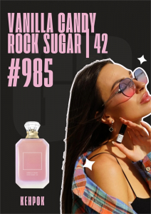 Vanilla Candy Rock Sugar | 42 / GET PARFUM 985