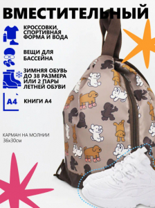 Рюкзак, R001