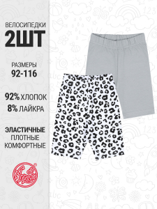 Апрель Шорты 2ДШВ5764804н