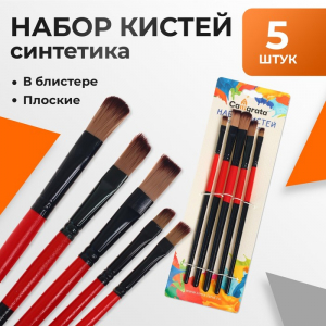 Набор кистей Calligrata ворс 