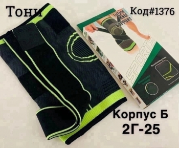 Защитные наколенники 1шт