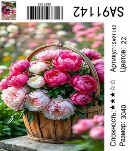 SA91142 Под заказ