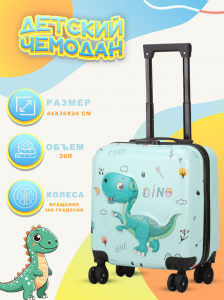 Детский чемодан