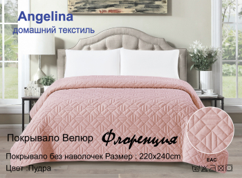 Покрывало 