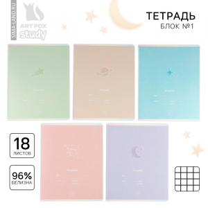 Тетрадь в клетку, 18 листов, А5, на скрепке, блок №1«Школа» МИКС