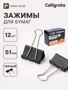 Зажимы для бумаг, 51 мм, 12 штук, МИКС