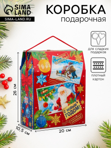 Коробка подарочная новогодняя «Почта» 20?26?10.5 см