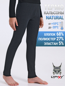 Lynxy Кальсоны 1ПНЛ3937823