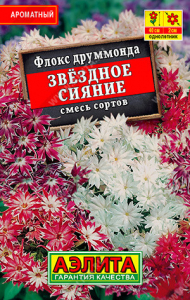 1138L Флокс Звездное сияние, смесь сортов 0,1гр