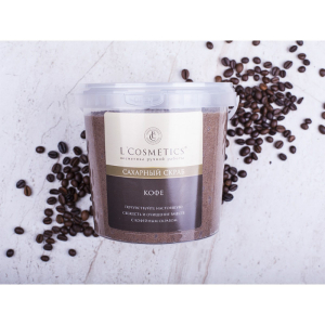 Скраб сахарный «Кофе» 1000 г