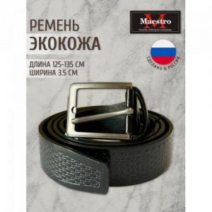 РЕМЕНЬ ЭКОКОЖА Ремни мужские Maestro 125+/8