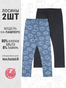 Апрель Легинсы 2ДРЛ5738809н