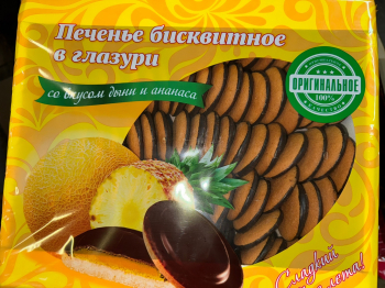 бисквитное ПЕЧЕНЬЯ с начинкой ДЫНИ И АНАНАСА 1.2