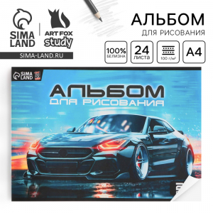 Альбом для рисования А4 24 листа на скрепке «Машина» обложка 160 г/м?, бумага 100 г/м?.