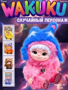 Мягкая игрушка брелок (Код#7950)