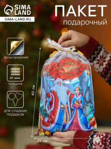 Пакет подарочный новогодний «Снегурочка» 25?40 см, цветной металлизированный рисунок, для сладкого подарка