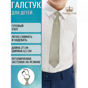 Галстук Tsarevich  101/56