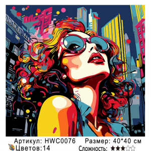 HWC0076 Под заказ