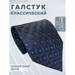 Галстук 9см COMANDOR 14