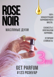 Rose Noir / GET PARFUM 123