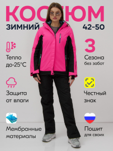 Горнолыжный костюм женский зимний розового цвета 0027R