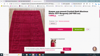 Коврик для ванной Confetti Bath Maximus Ethnic 2577 Burgundy (60*100 см)