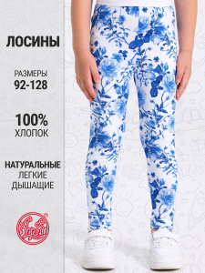 Апрель Легинсы 1ДРЛ3848001н