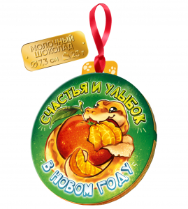 Медаль, НГ. ЗМЕЙКА И МАНДАРИН, молочный шоколад, 25 г., TM Prod.Art