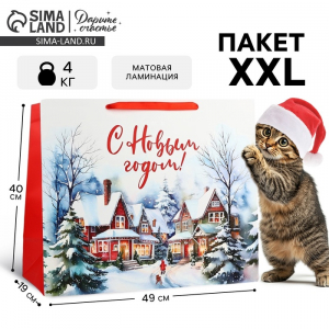 Пакет подарочный новогодний ламинированный «С Новым годом», XL 49?40?19 см