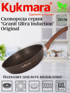 Сковорода 240мм с ручкой АП "Granit ultra Induction" сгои240а