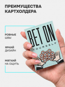 Кожаный картхолдер cardholder-olga-bet