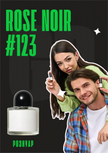 Rose Noir / GET PARFUM 123