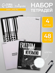 Тетрадь 48 листов в клетку, Calligrata Black and White, серые листы, 4 шт.